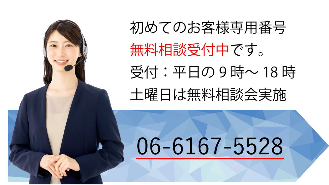 行政書士やまだ事務所の電話