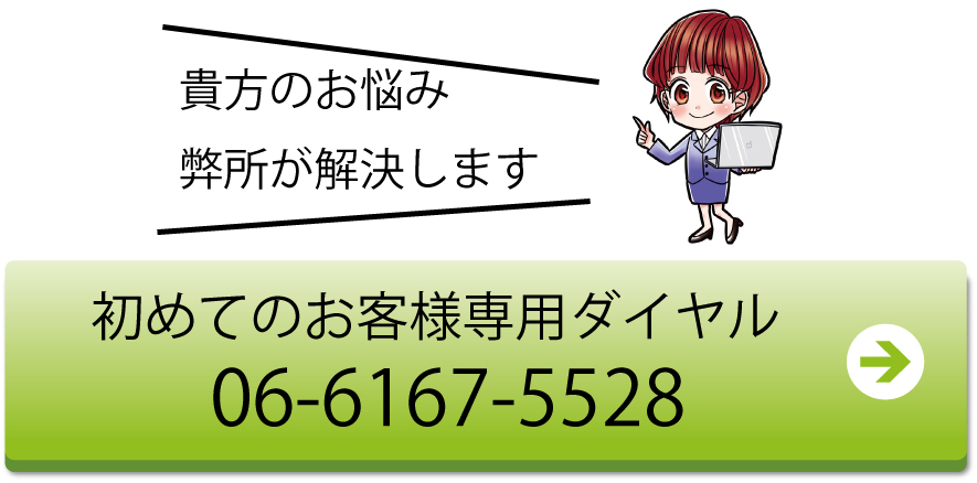 行政書士やまだ事務所の電話