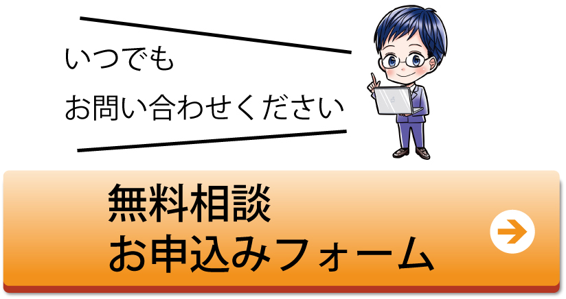 行政書士やまだ事務所のお問い合わせフォーム